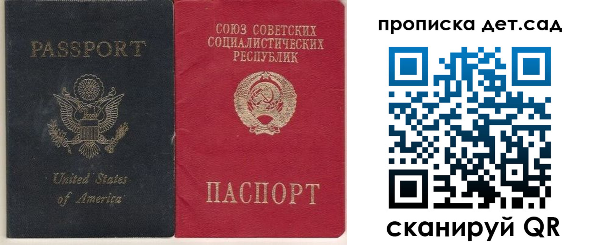 временная регистрация для школы в Гурьевске