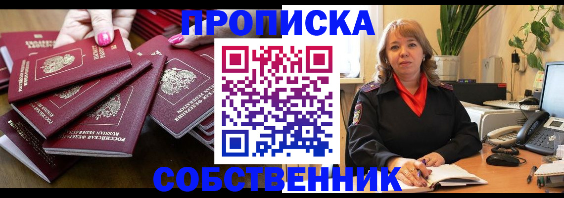 прописка гарантия в Гурьевске