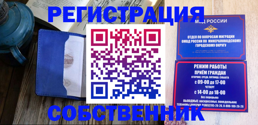 миграционный учет в Гурьевске