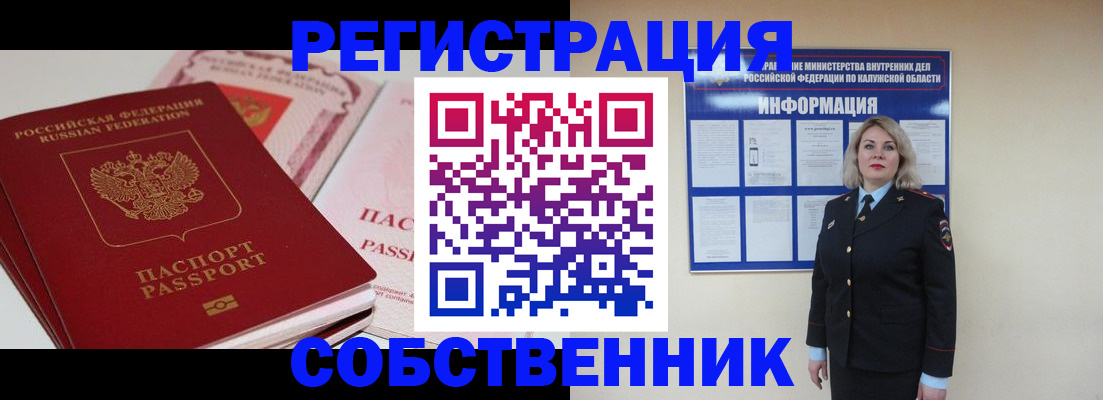 временная регистрация 2025 в Гурьевске