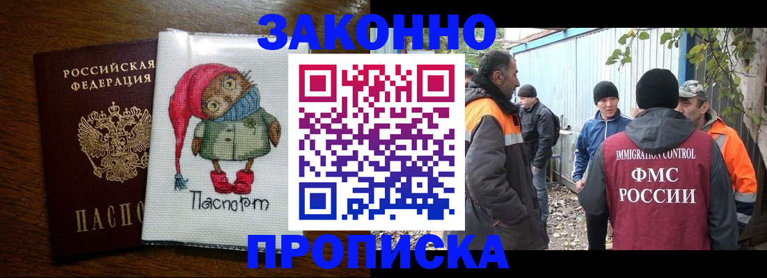 прописка от собственника в Гурьевске